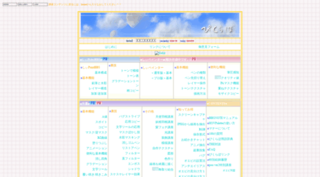 piclab.sakura.ne.jp