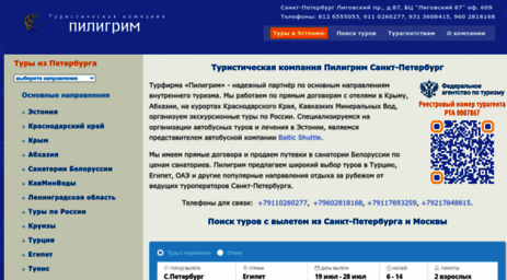 piligrim.com.ru
