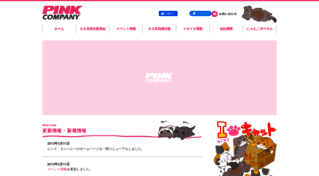 pinkco.net