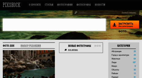 pixshock.net