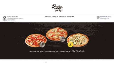 pizza-party.com.ua