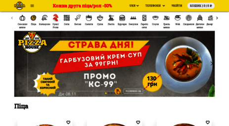 pizzahouse.com.ua