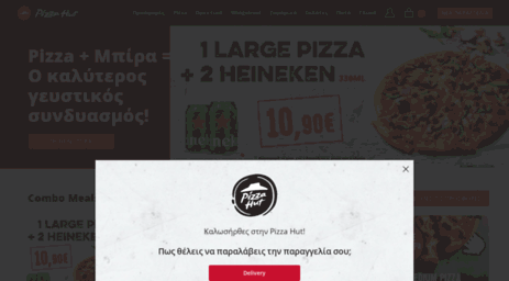 pizzahut.gr