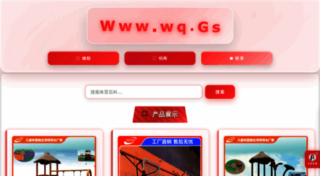 pjwsox.cn