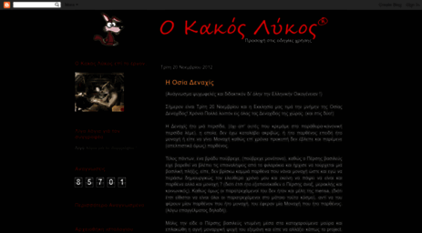 pkokakoslykos.blogspot.com