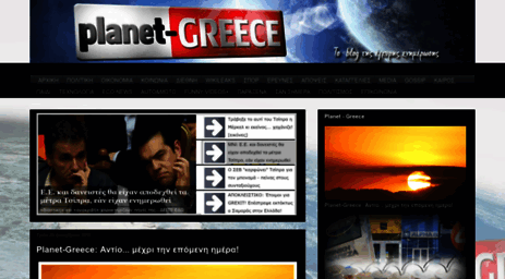 planet-greece.blogspot.com