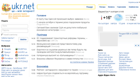 play.ukr.net