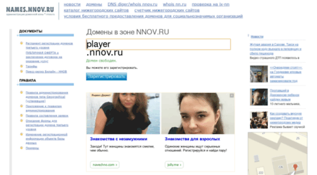 player.nnov.ru