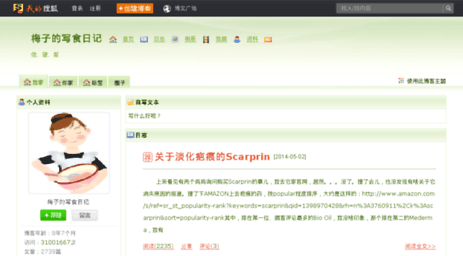 plum.blog.sohu.com