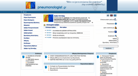 pneumonologist.gr
