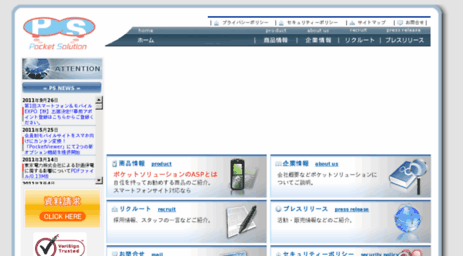 pocket-solution.jp