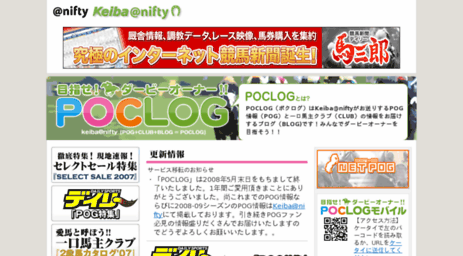 poclog.cocolog-nifty.com