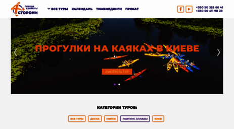 pohod.org.ua