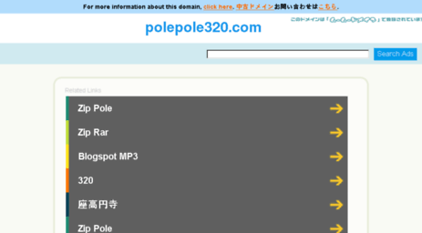 polepole320.com