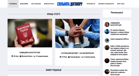 politika.org.ua