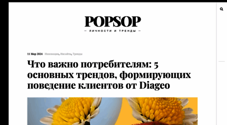 popsop.ru