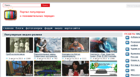 popular-tv.ru