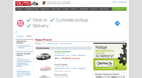 porsche.autosite.com.ua