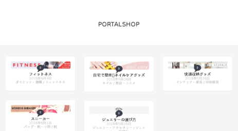 portal-shop.jp