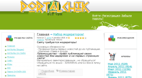 portalchik.com