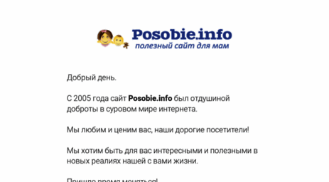 posobie.info