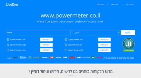 powermeter.co.il