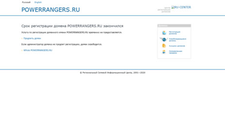 powerrangers.ru