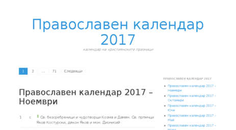 pravoslavenkalendar.net