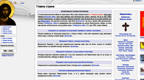 pravoslavlje.net