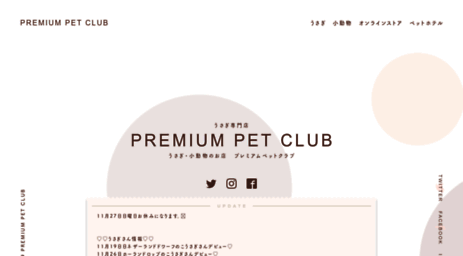 premium.ptu.jp