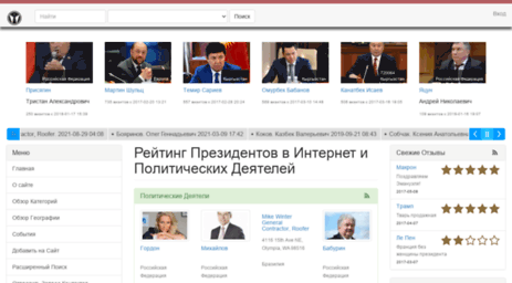 presidentinternet.net
