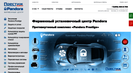 prestige-auto-studio.ru