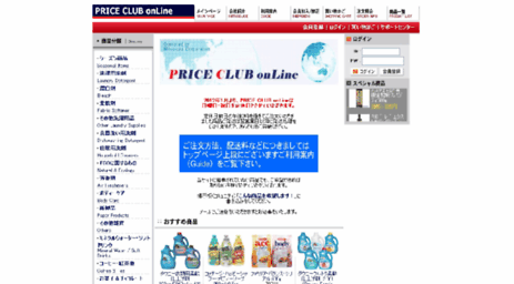 price-club.co.jp