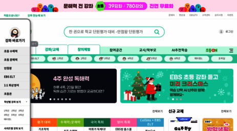 Visit Primary.ebs.co.kr - EBS 초등사이트.