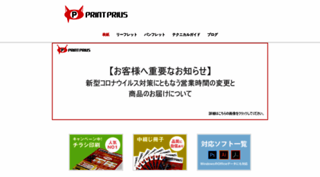 print-p.com