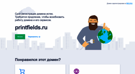 printfields.ru