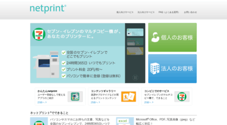 printing.ne.jp