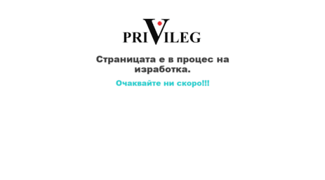 privileg.bg