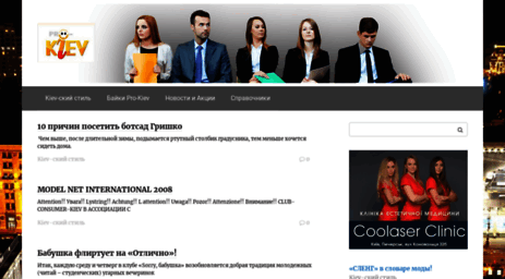 pro-kiev.com.ua