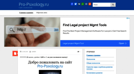 pro-psixology.ru