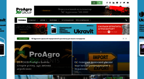 proagro.com.ua