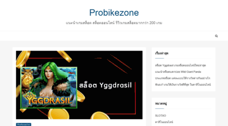 probikezone.com