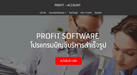 profit-account.com