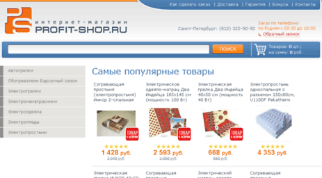 profit-shop.ru