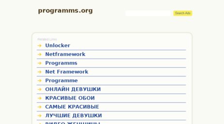 programms.org