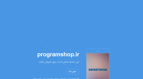 programshop.ir