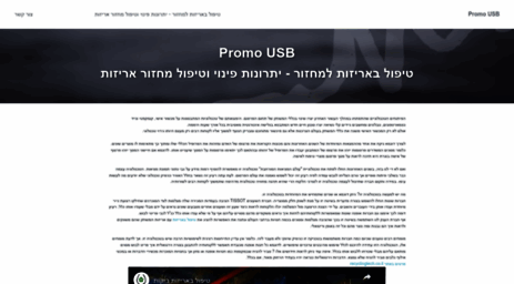 promo-usb.net