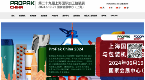 propakchina.com