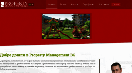 propertymanagement.bg
