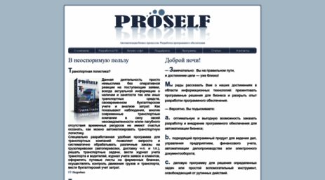 proself.ru